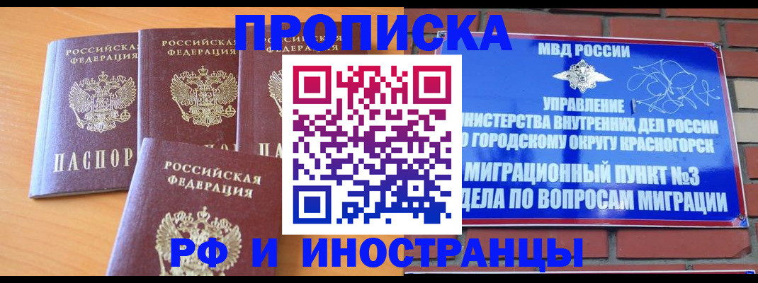 прописка гарантия в Каргате