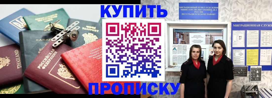 прописка ребенка в Каргате