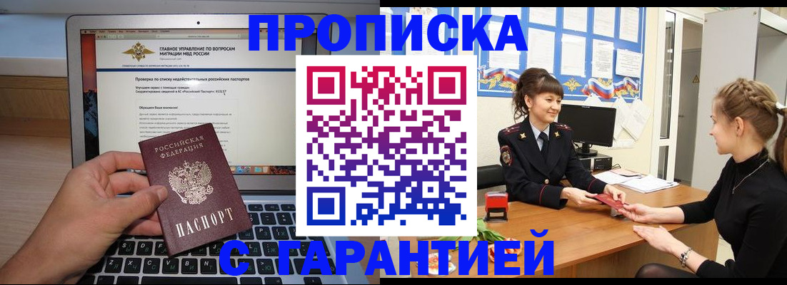 временная регистрация собственник в Каргате